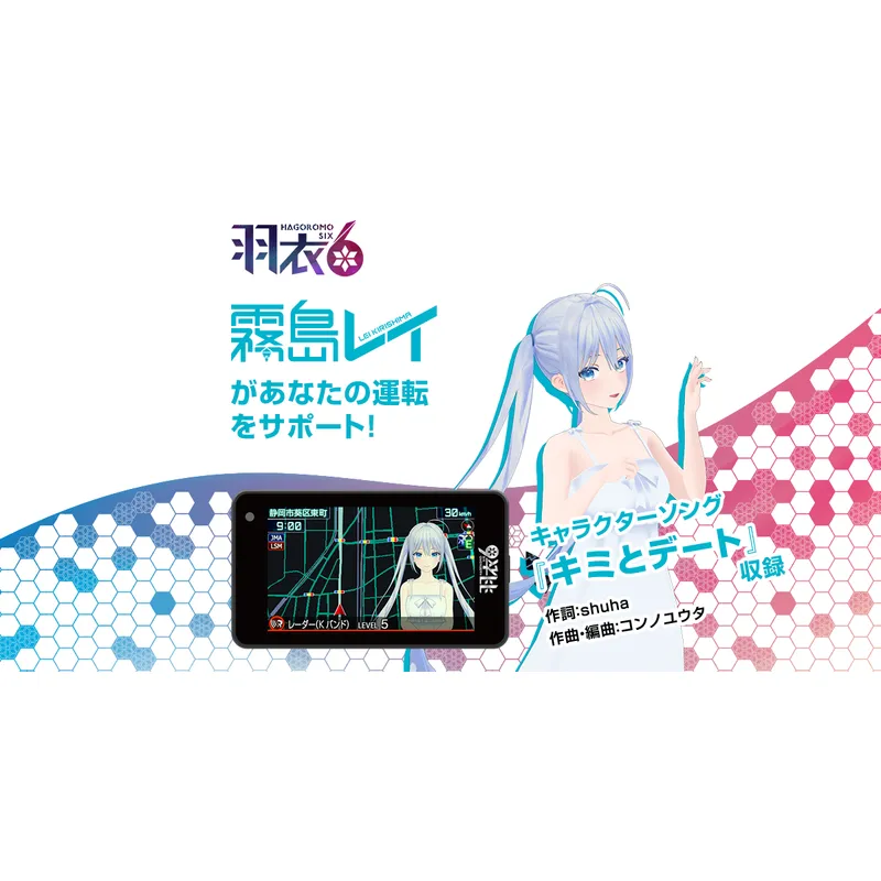 Yupiteru H6-Lei01