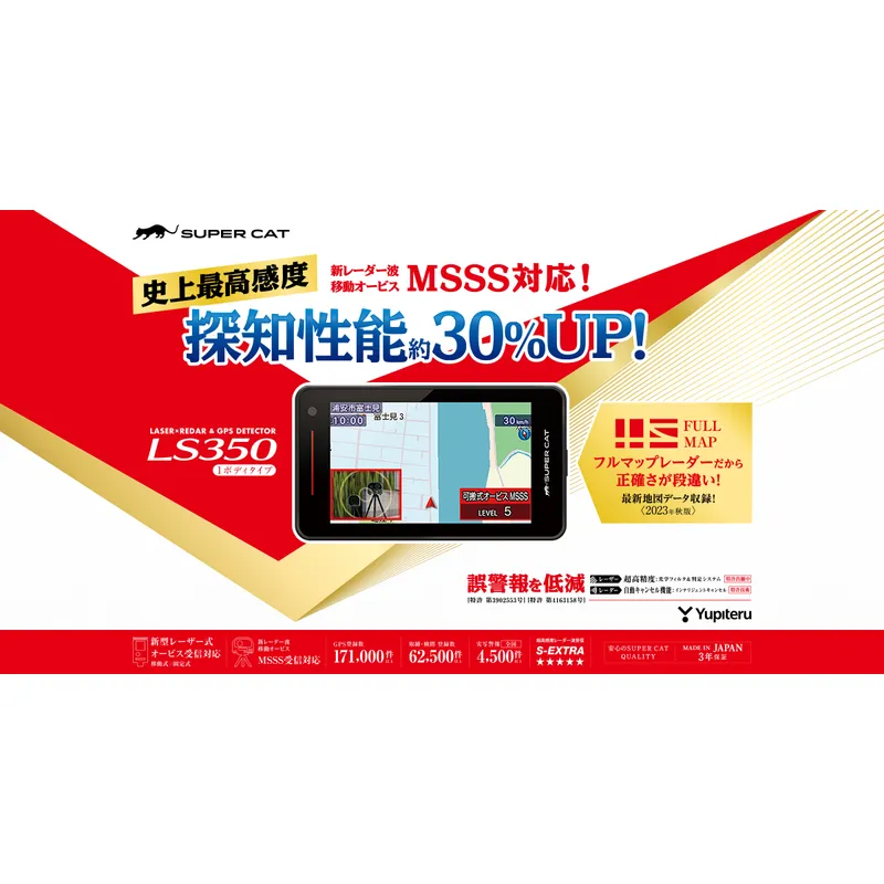 Yupiteru LS350