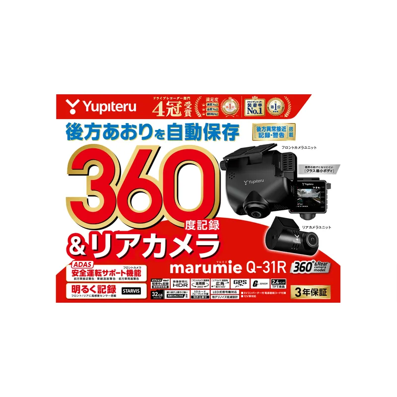 Yupiteru Q-32R