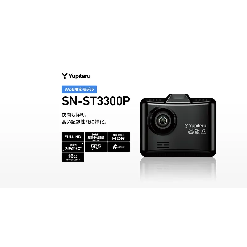 Yupiteru SN-ST3300P