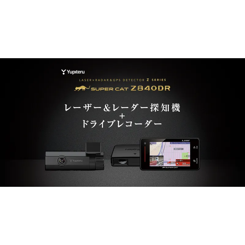 Yupiteru Z840DR